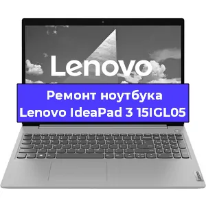 Чистка от пыли и замена термопасты на ноутбуке Lenovo IdeaPad 3 15IGL05 в Перми